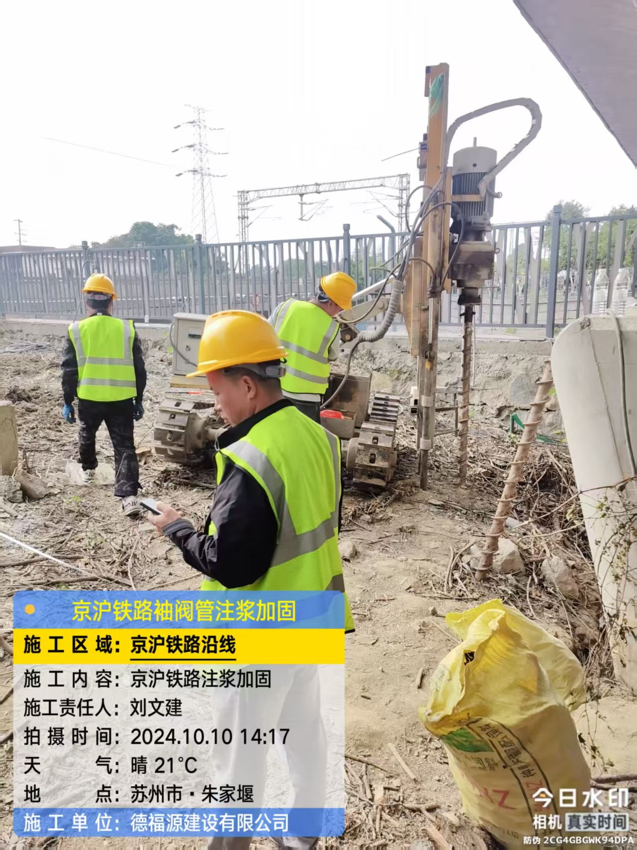 后安镇注浆加固法施工流程是怎样的？